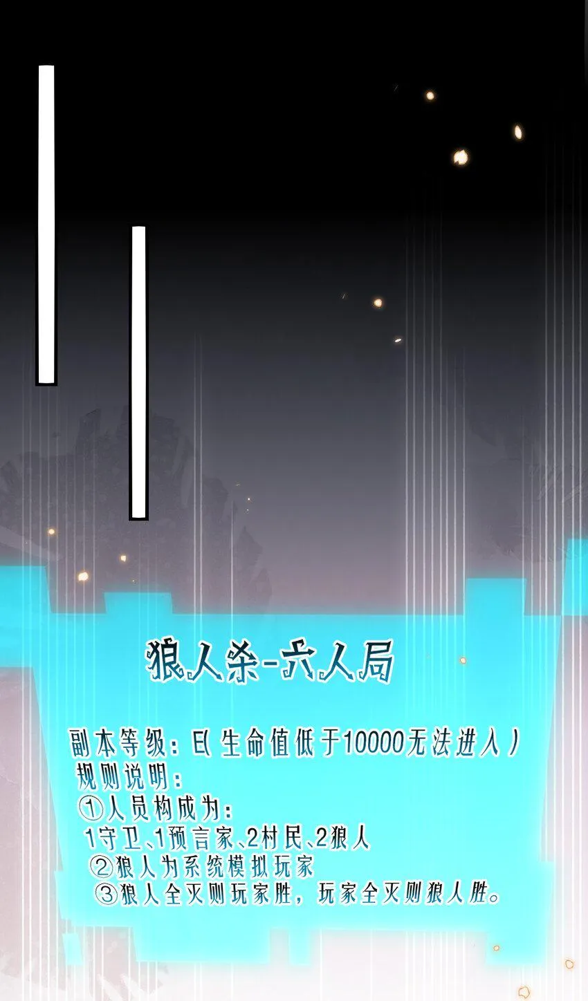 035 首刀预言家 第4页