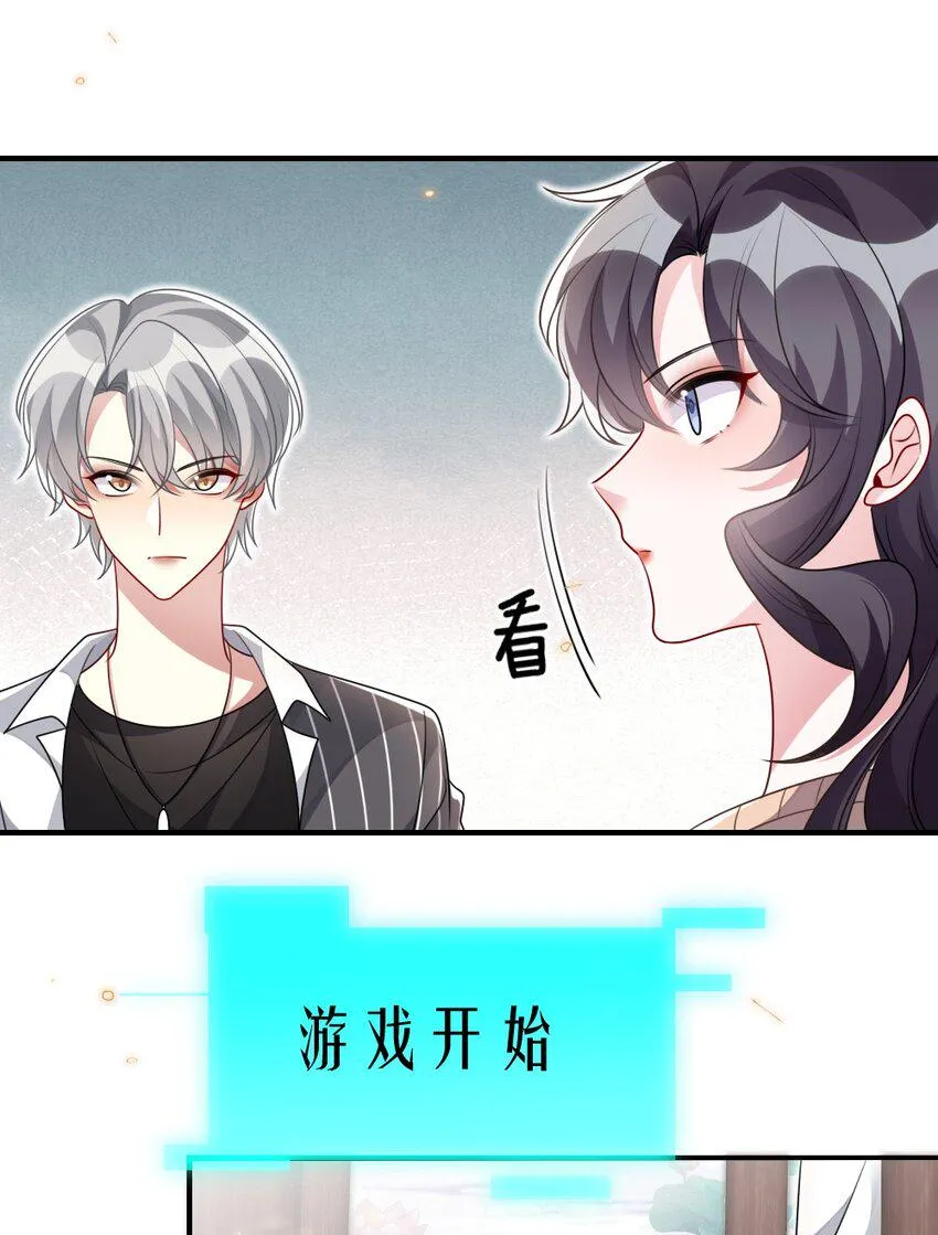 035 首刀预言家 第8页