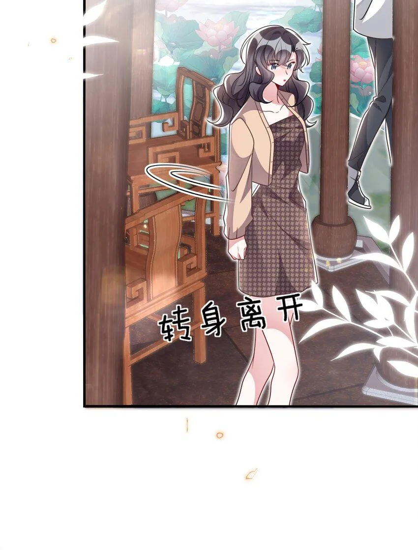035 首刀预言家 第9页
