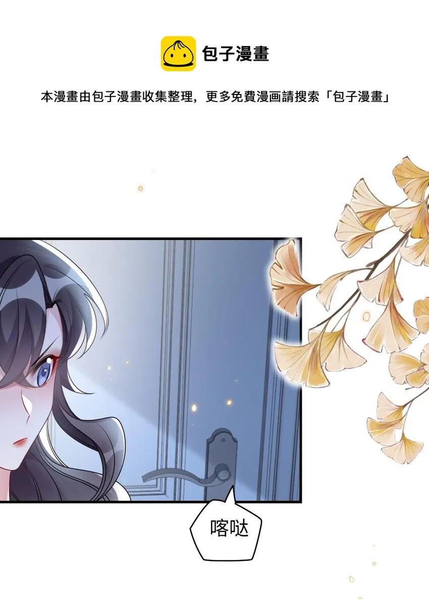 035 首刀预言家 第10页