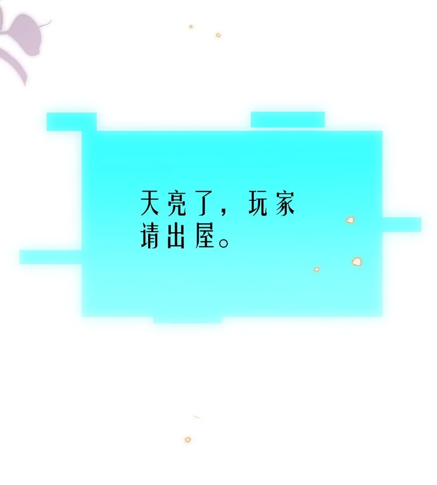 035 首刀预言家 第32页