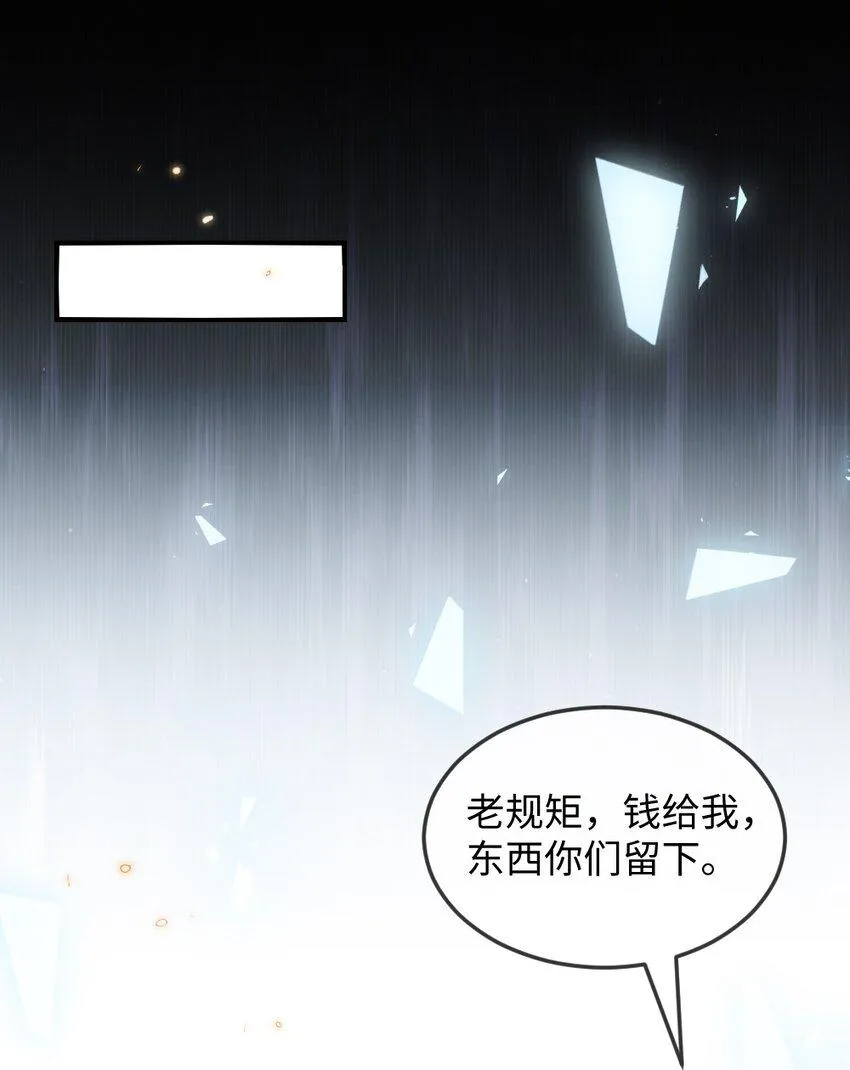 034 现世副本？ 第4页