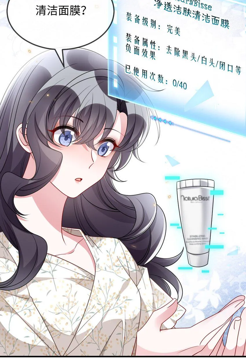 034 现世副本？ 第7页
