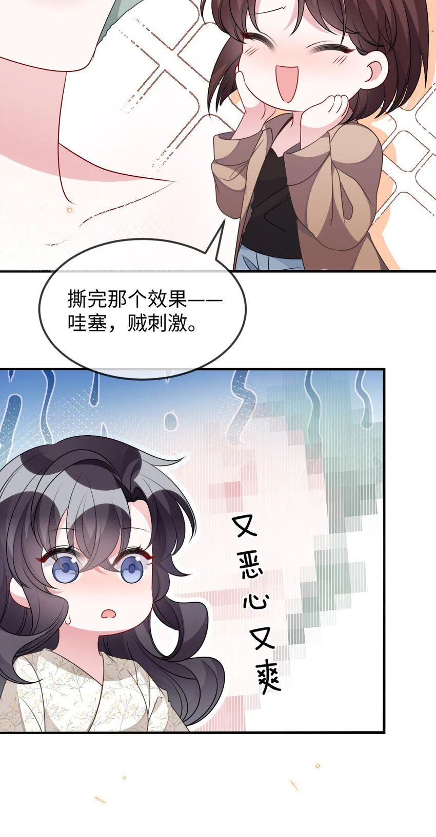 034 现世副本？ 第9页