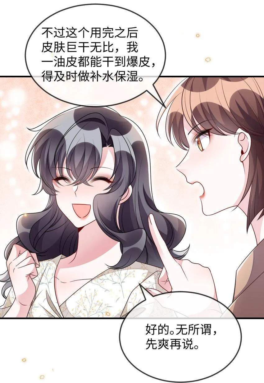 034 现世副本？ 第10页