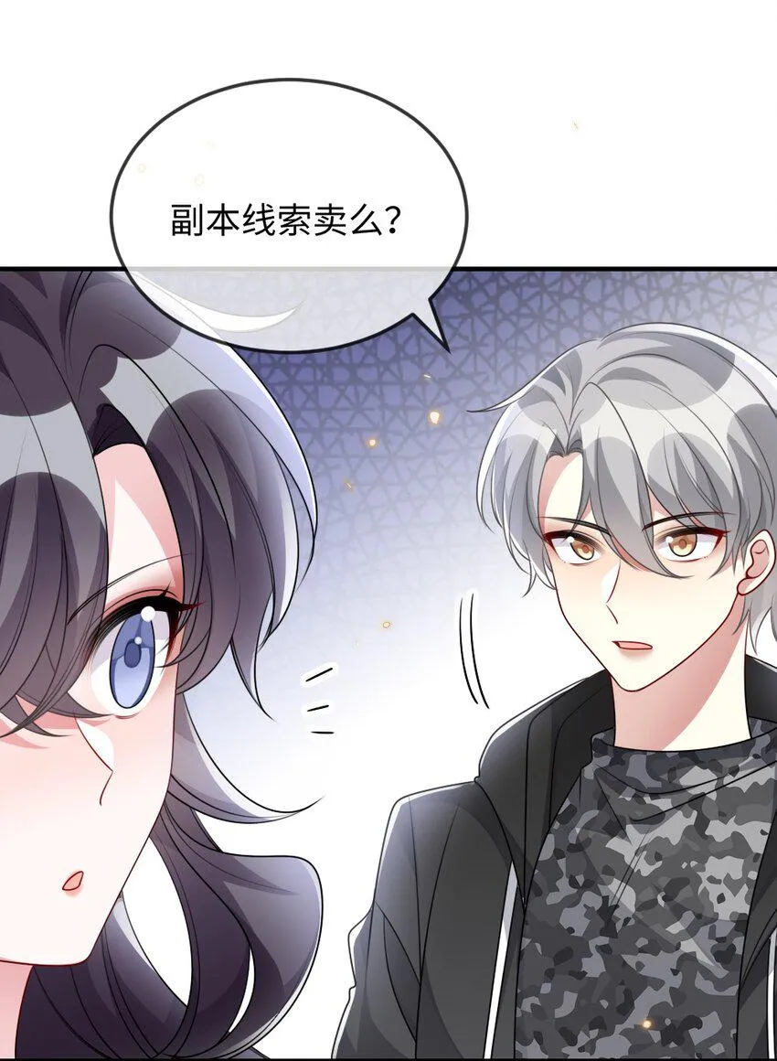 034 现世副本？ 第12页