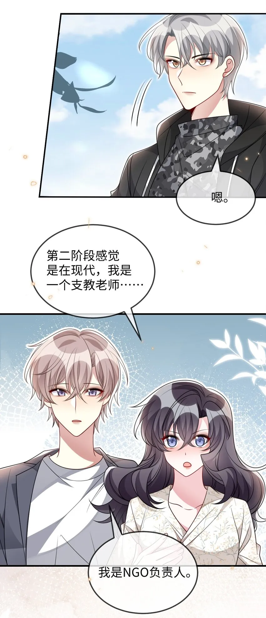 034 现世副本？ 第17页