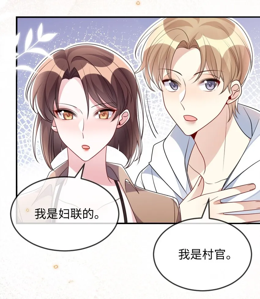 034 现世副本？ 第18页