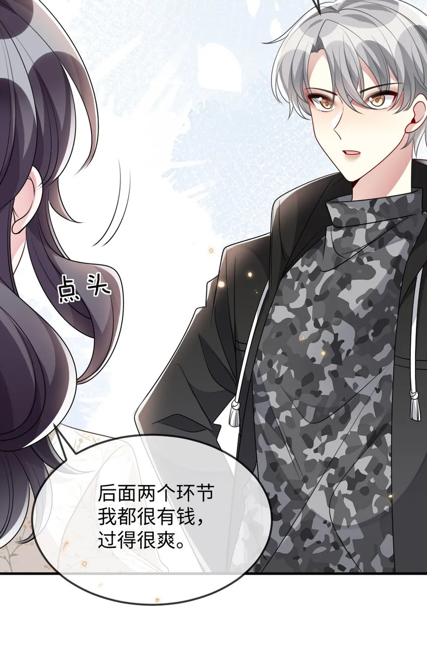 034 现世副本？ 第21页