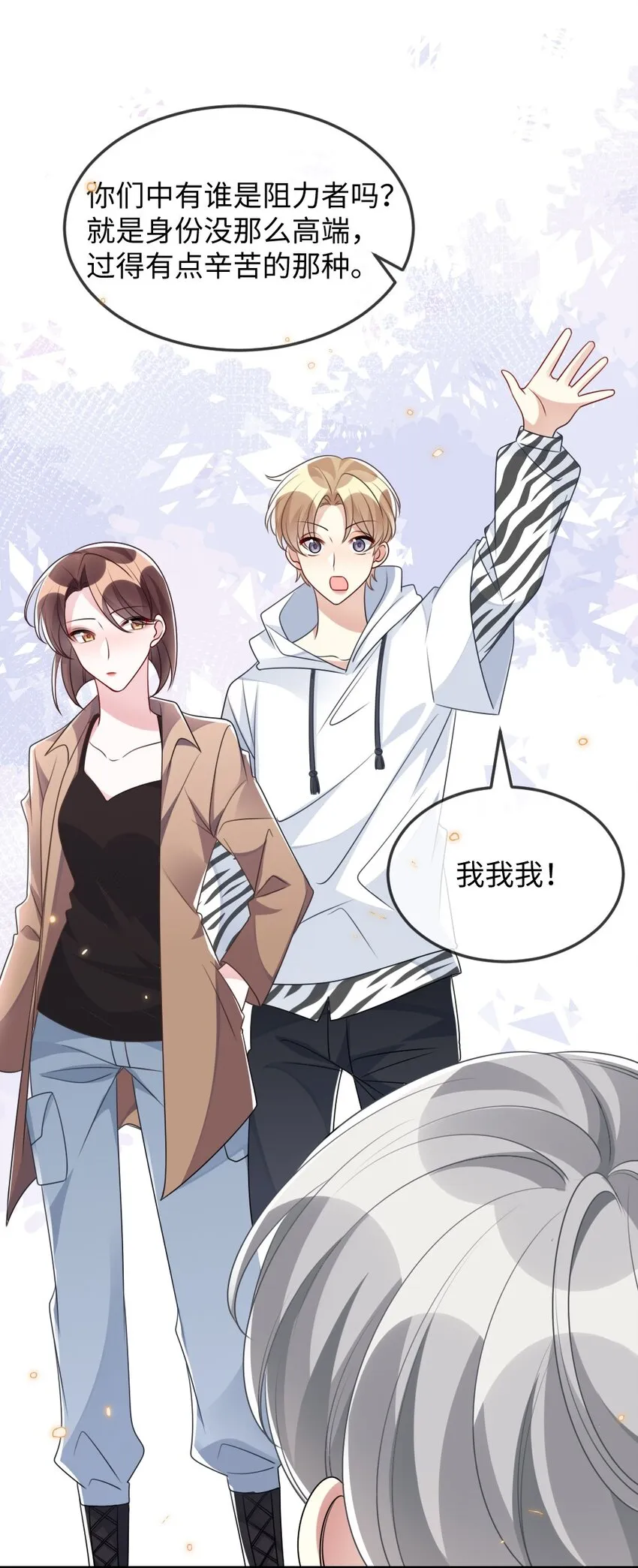 034 现世副本？ 第22页