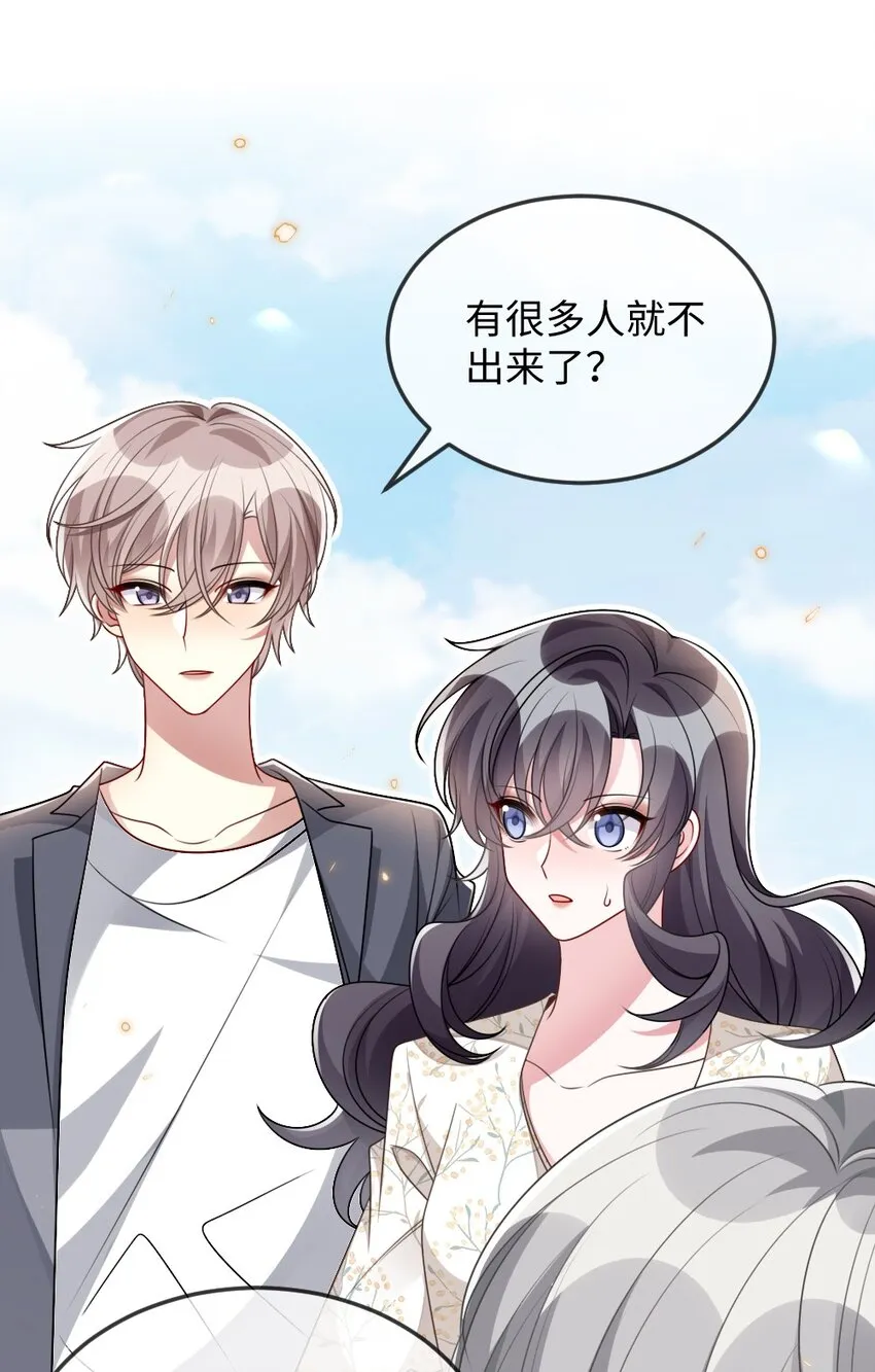 034 现世副本？ 第27页