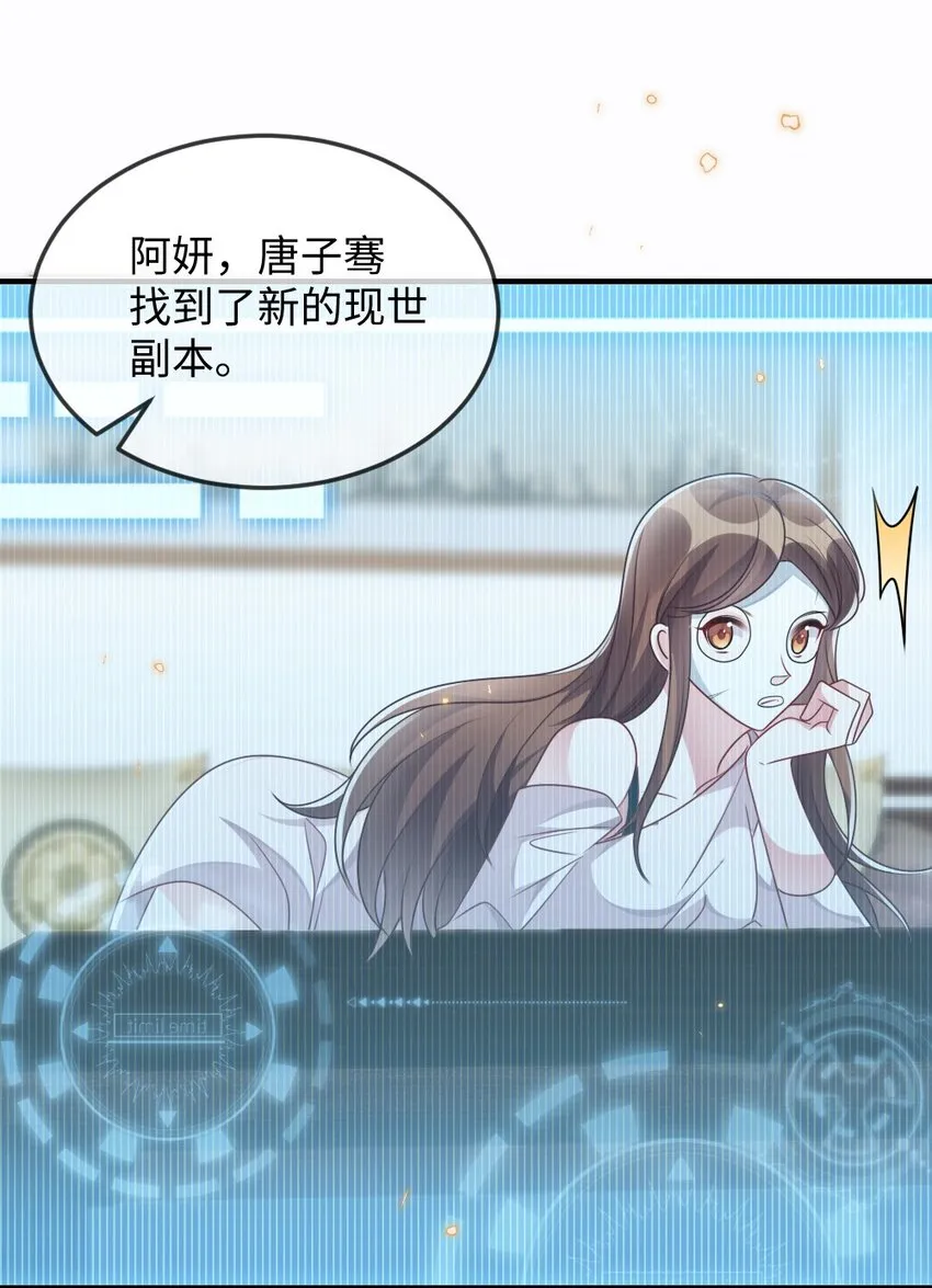 034 现世副本？ 第38页