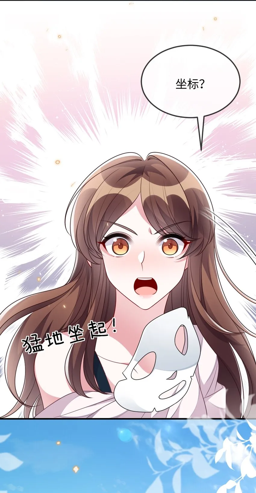 034 现世副本？ 第39页