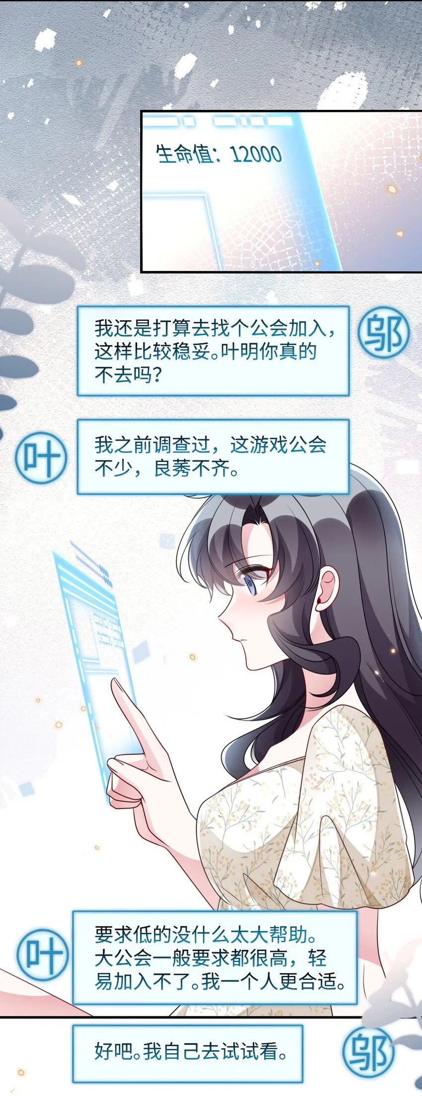 034 现世副本？ 第41页