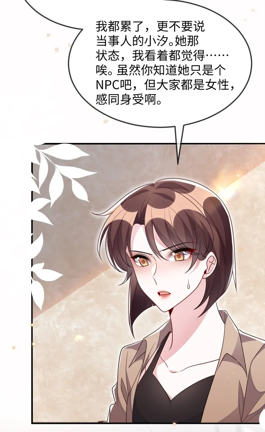 033 失败来得猝不及防 第7页