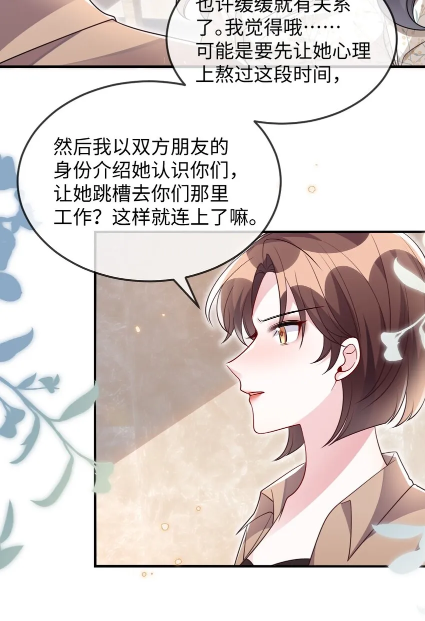 033 失败来得猝不及防 第11页