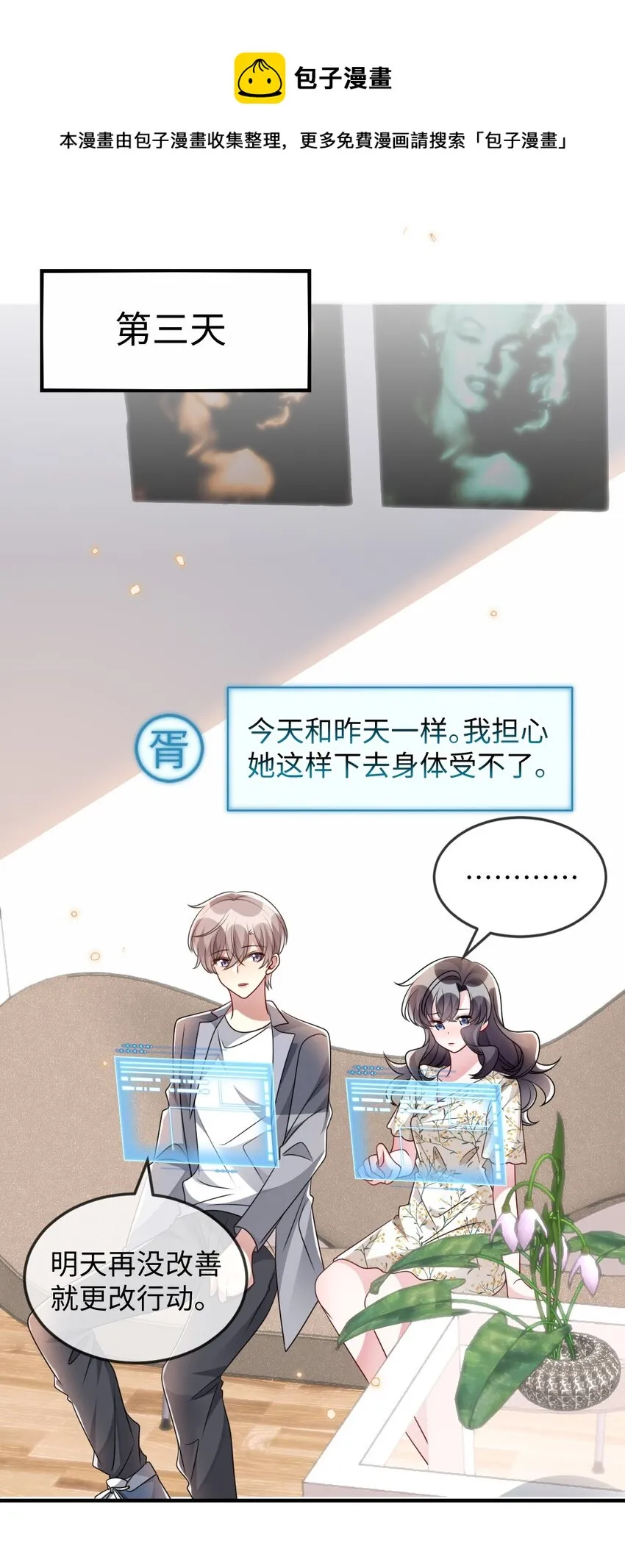 033 失败来得猝不及防 第15页
