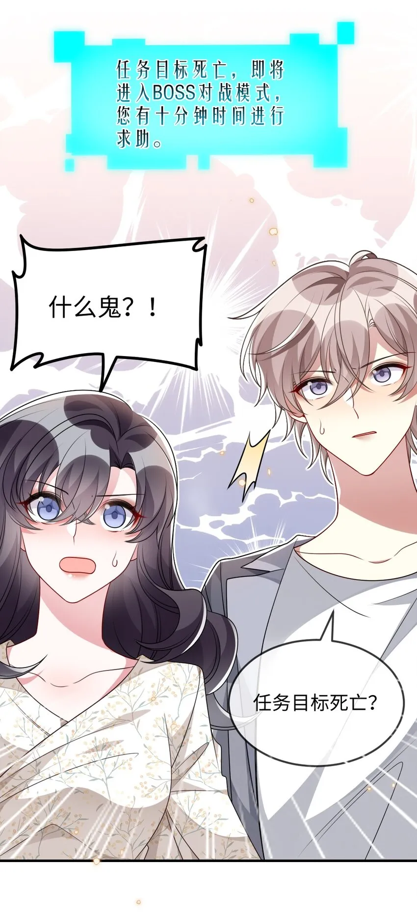033 失败来得猝不及防 第19页