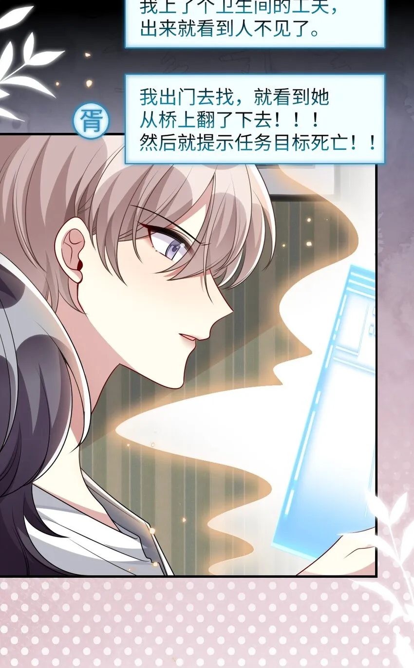 033 失败来得猝不及防 第21页