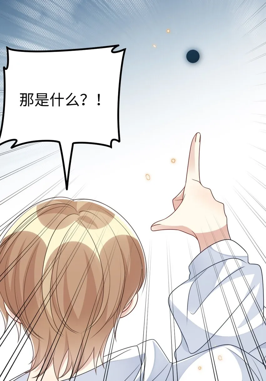 033 失败来得猝不及防 第29页