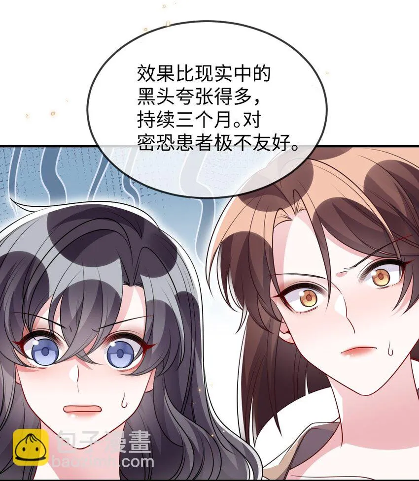 033 失败来得猝不及防 第40页