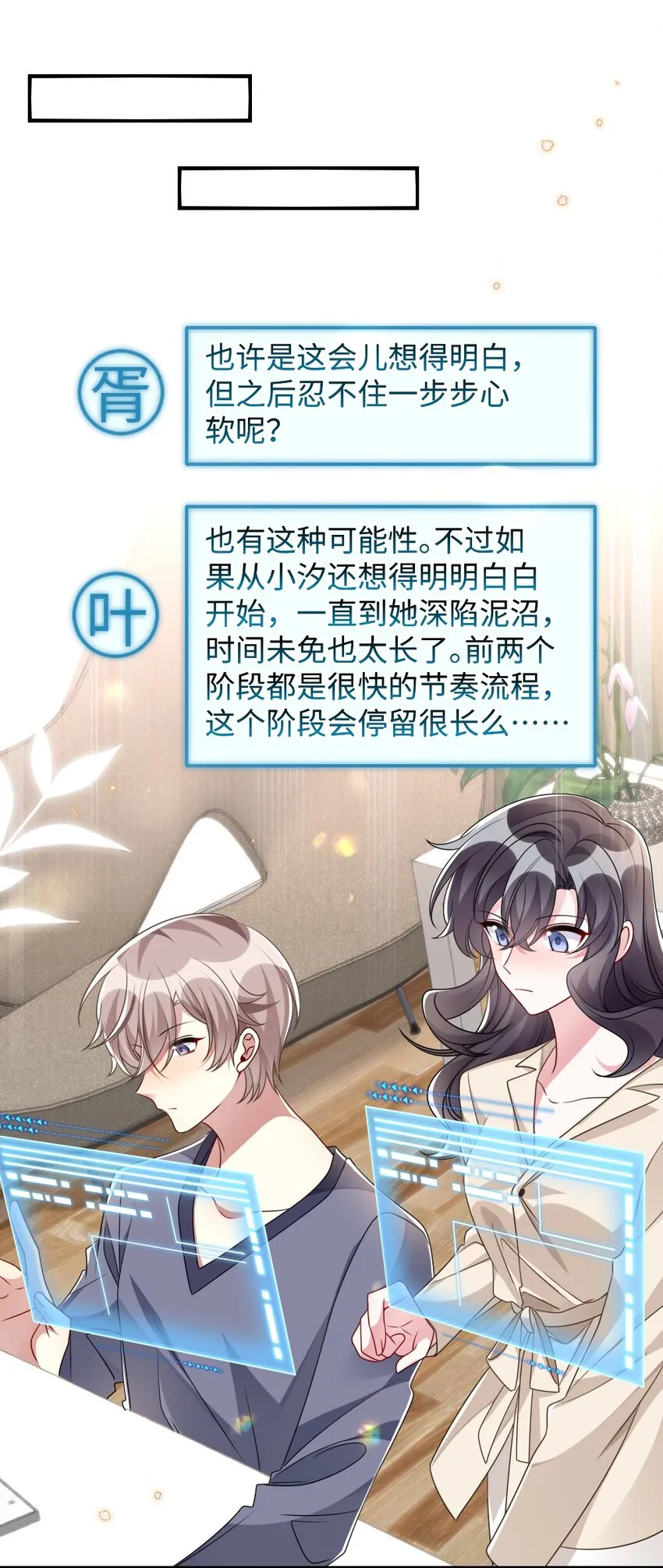 032 突如其来的转折 第4页