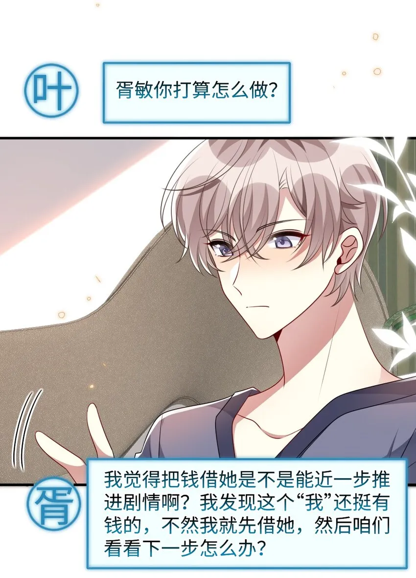 032 突如其来的转折 第6页