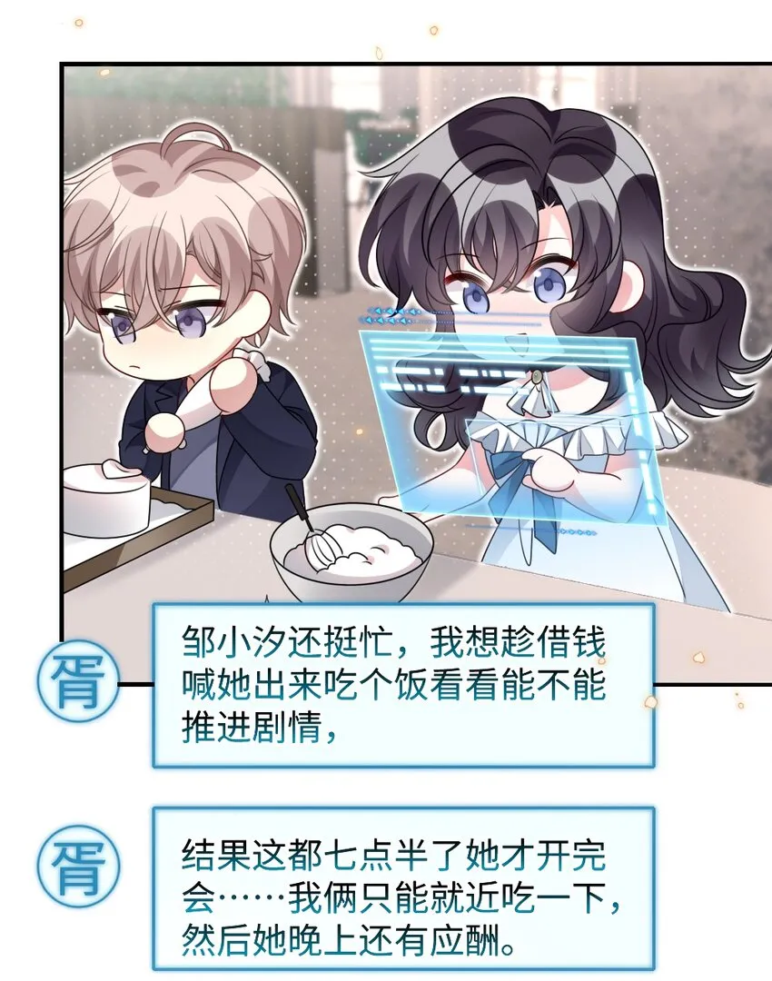 032 突如其来的转折 第19页