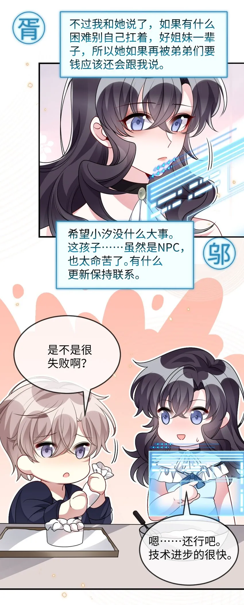 032 突如其来的转折 第21页