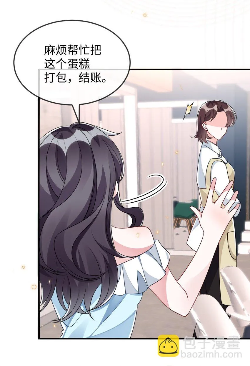 032 突如其来的转折 第22页