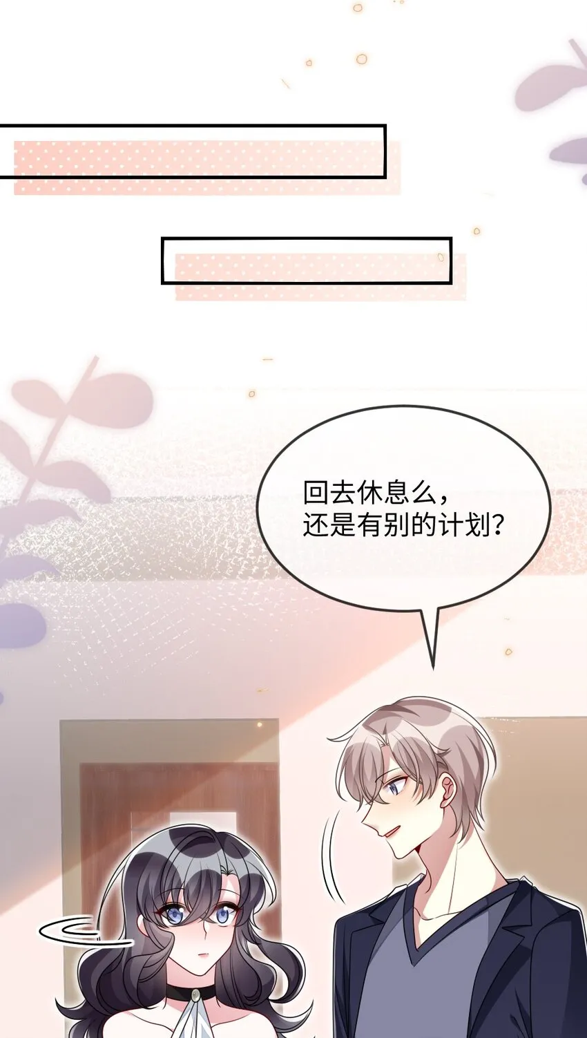 032 突如其来的转折 第23页