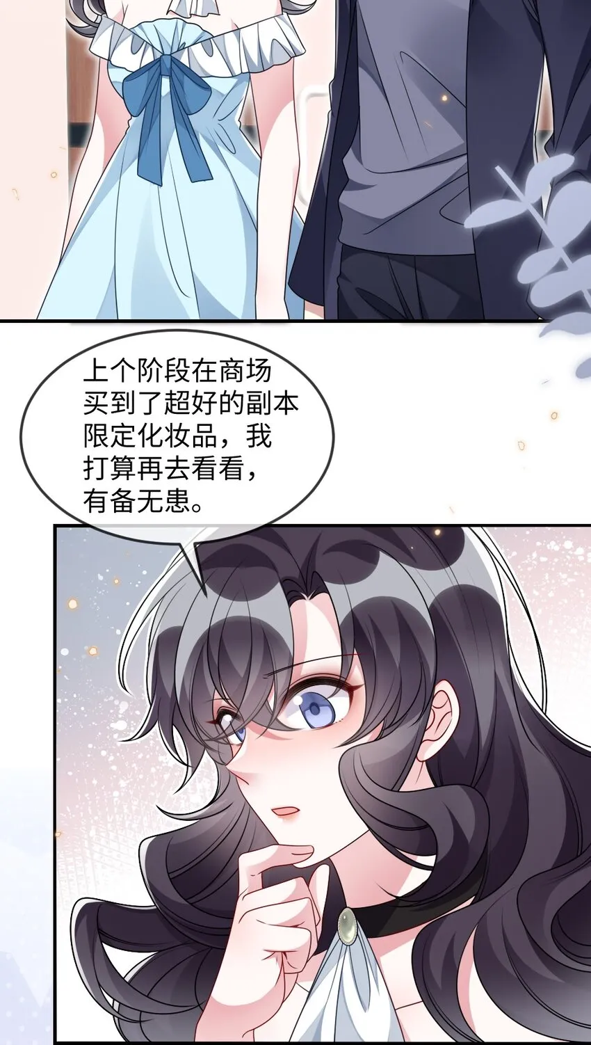 032 突如其来的转折 第24页
