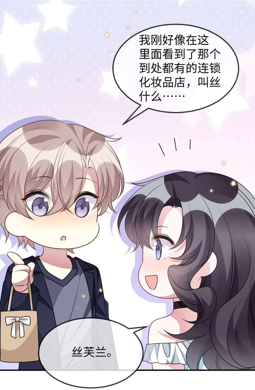 032 突如其来的转折 第25页