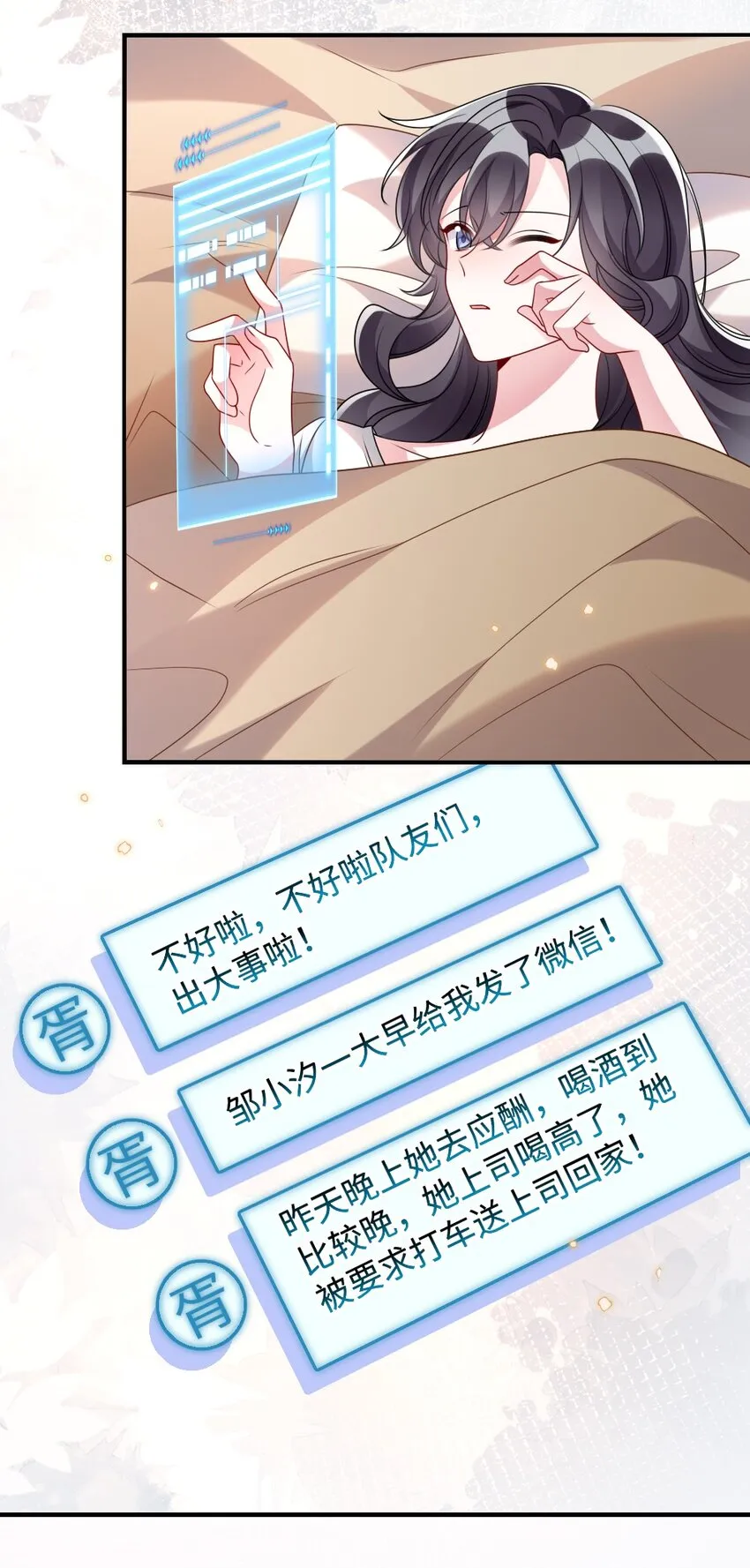 032 突如其来的转折 第37页