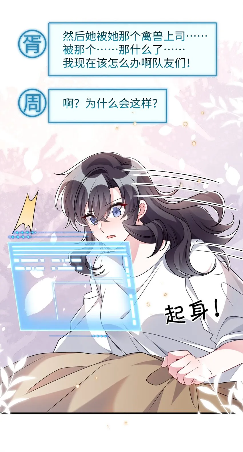 032 突如其来的转折 第38页