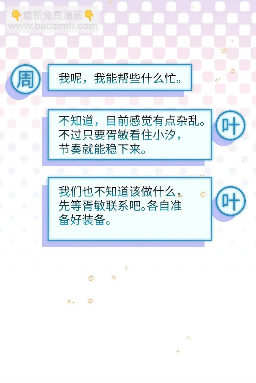 032 突如其来的转折 第43页