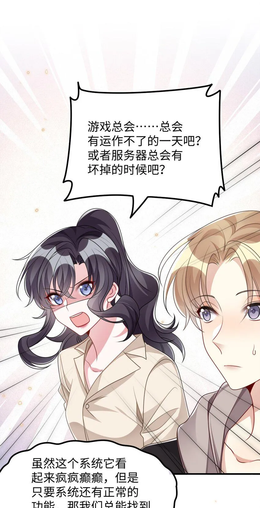 031 “事实”胜于雄辩 第10页