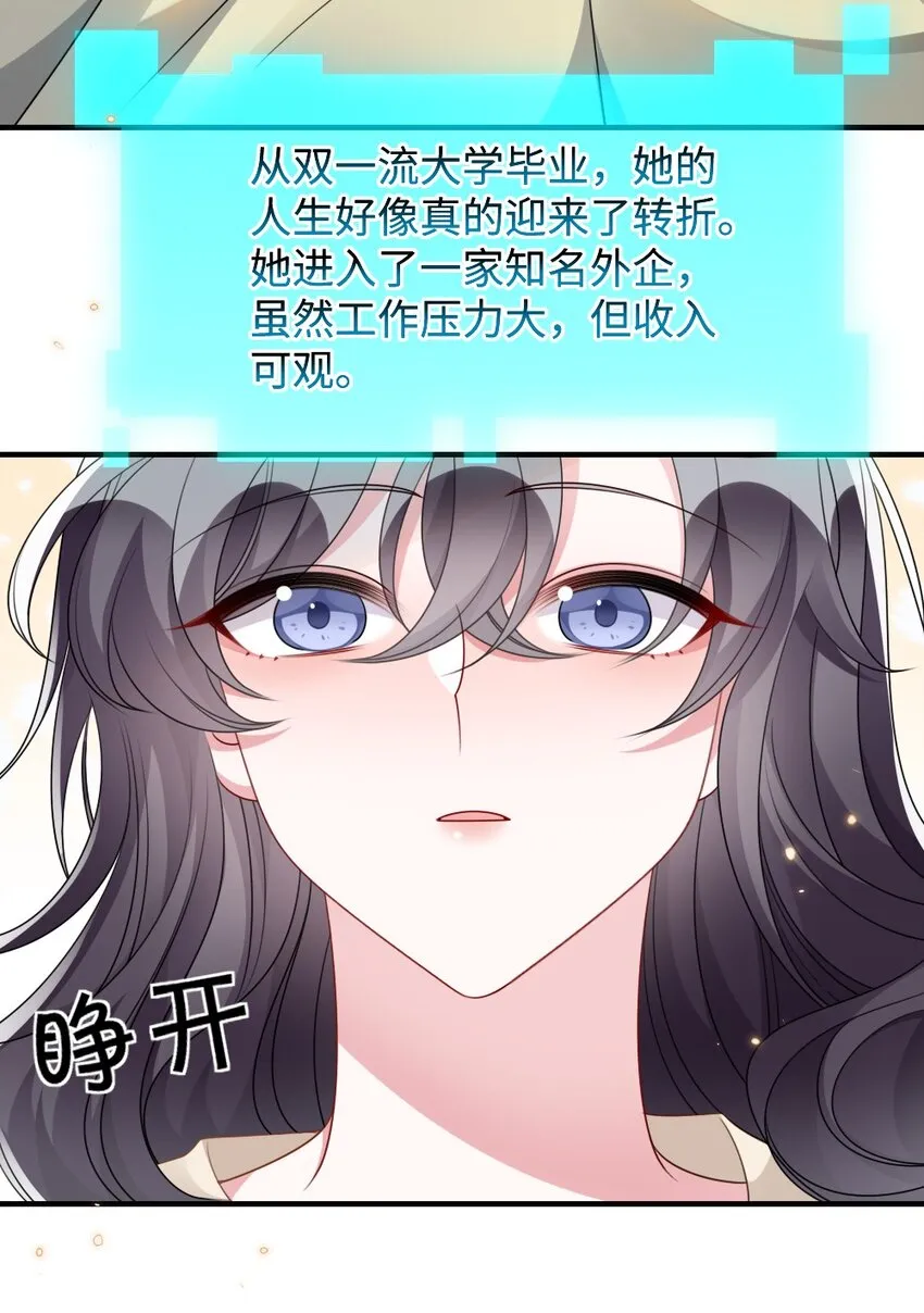 031 “事实”胜于雄辩 第15页