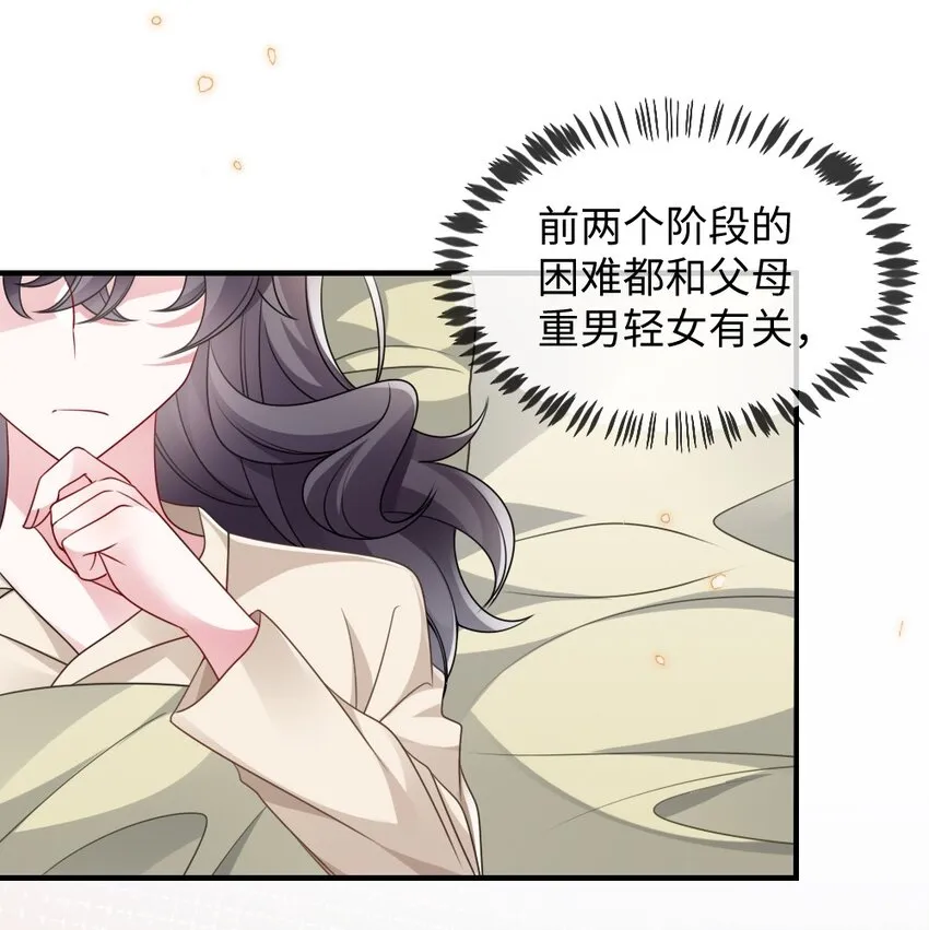 031 “事实”胜于雄辩 第16页