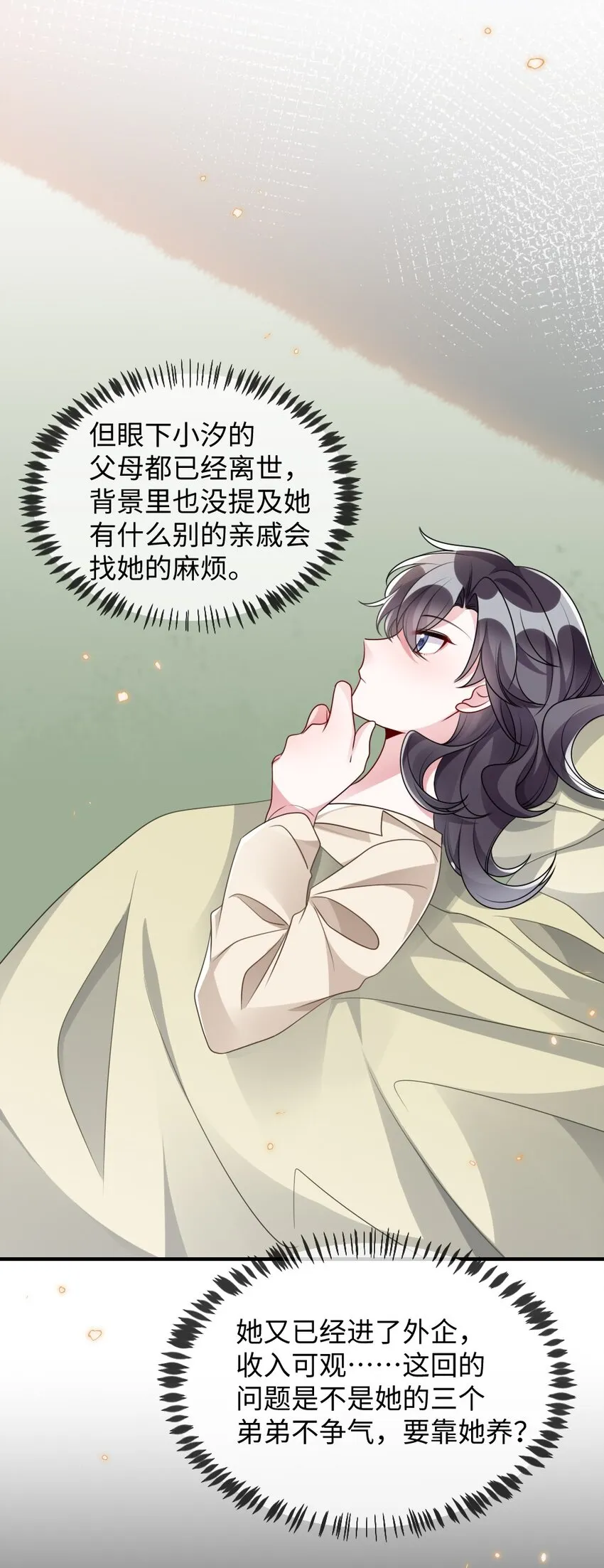 031 “事实”胜于雄辩 第17页