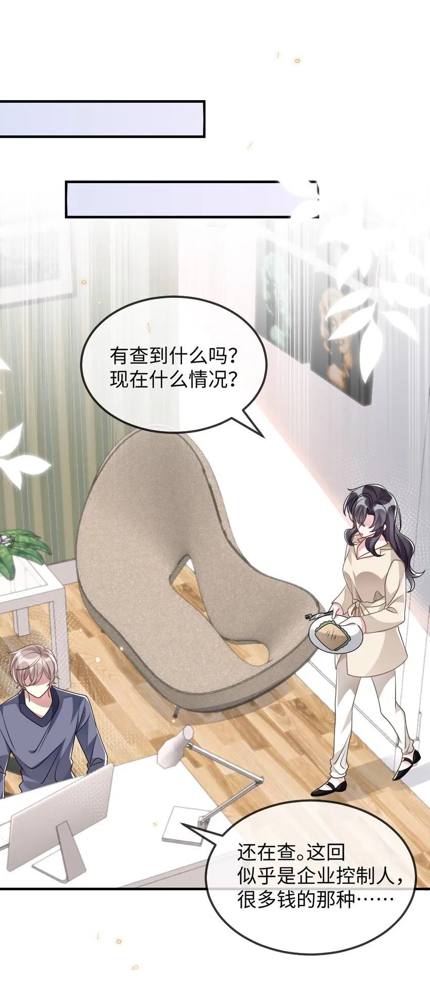 031 “事实”胜于雄辩 第28页