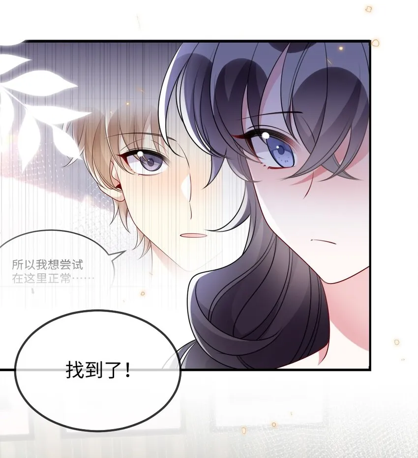 031 “事实”胜于雄辩 第29页