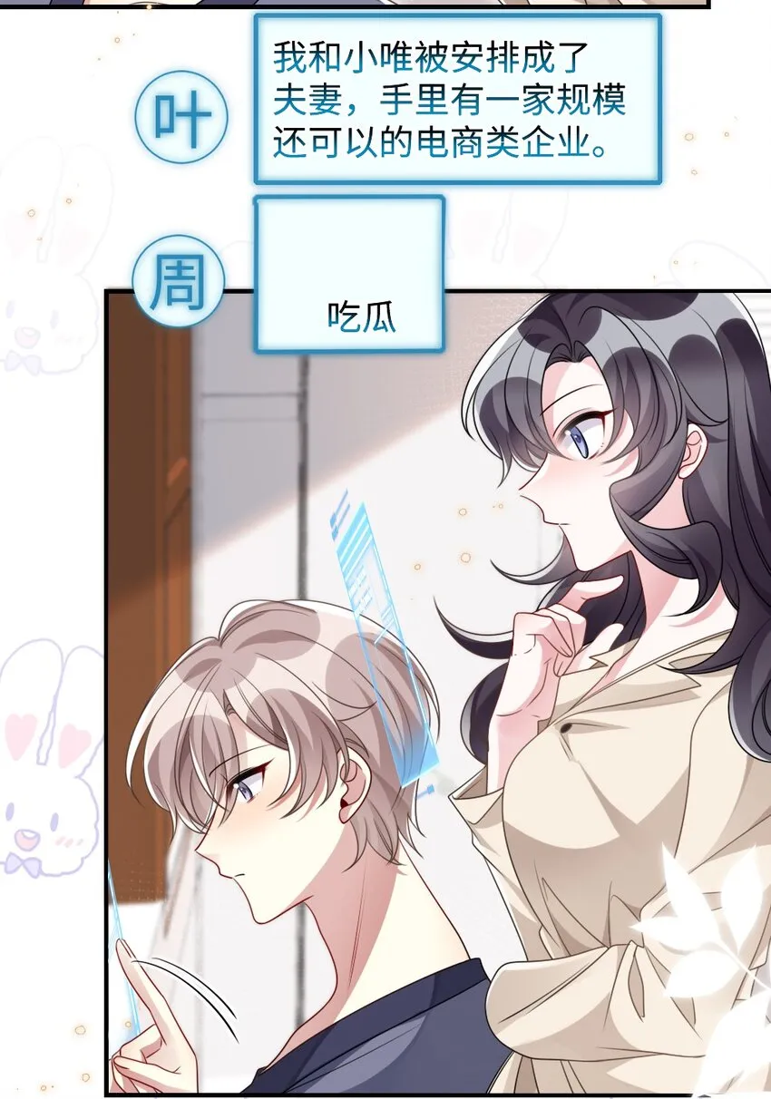 031 “事实”胜于雄辩 第36页