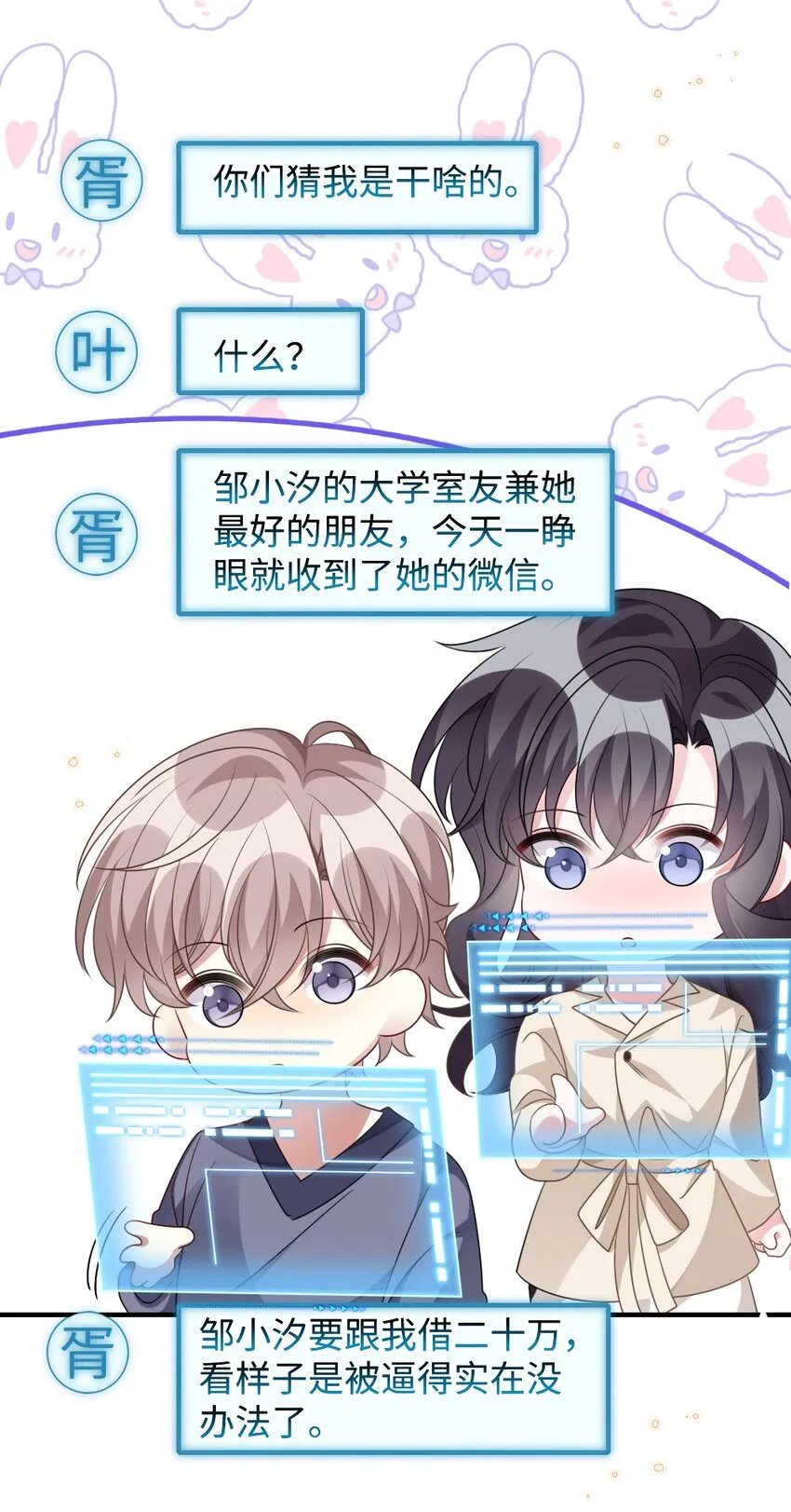 031 “事实”胜于雄辩 第37页