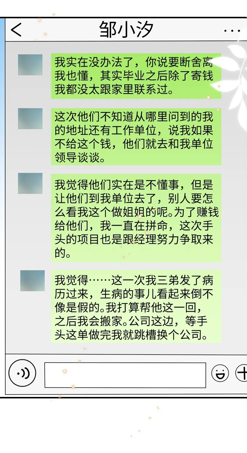 031 “事实”胜于雄辩 第38页