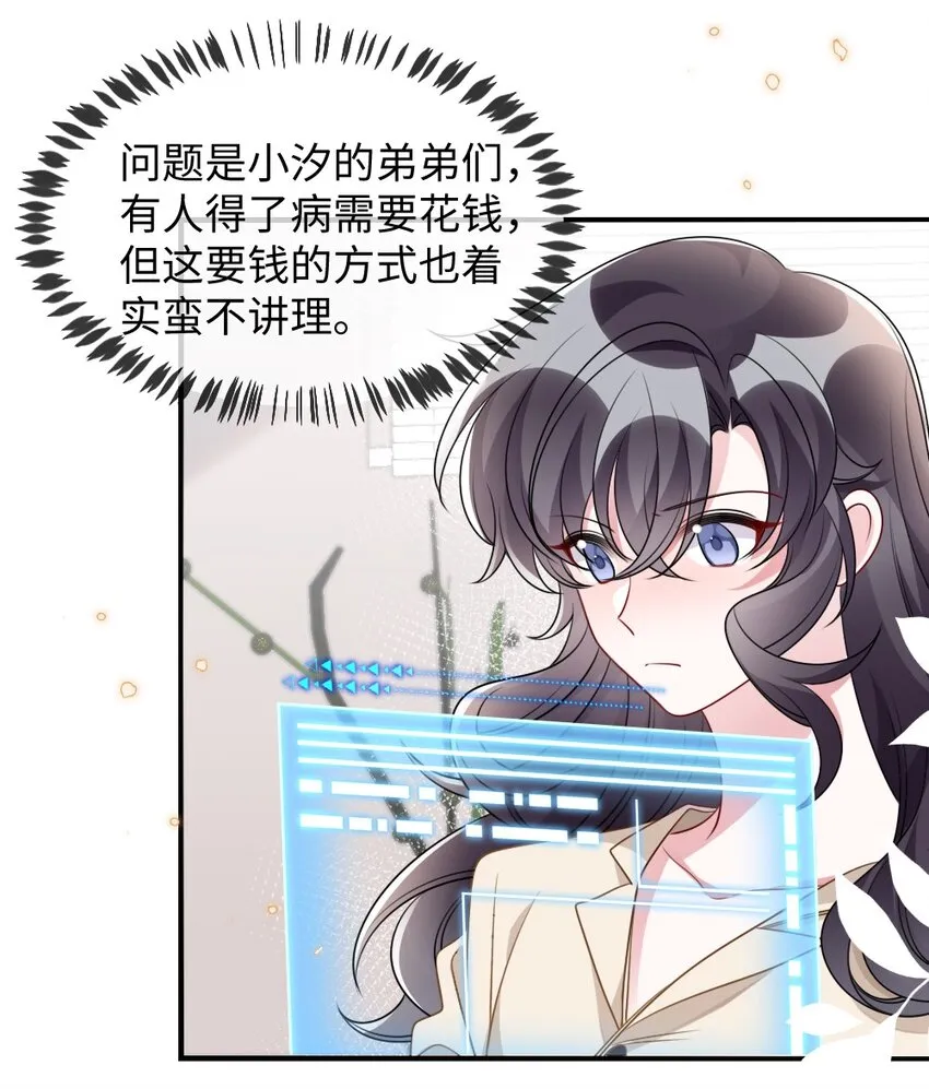 031 “事实”胜于雄辩 第39页