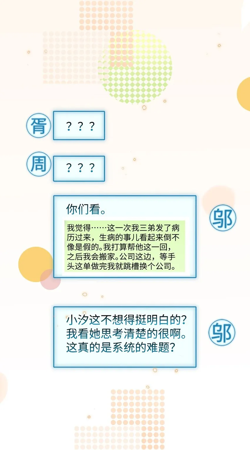 031 “事实”胜于雄辩 第41页