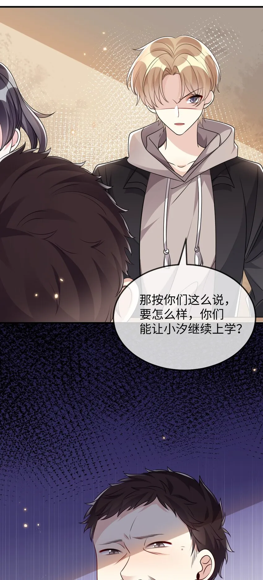 030 这样就算过关吧 第28页