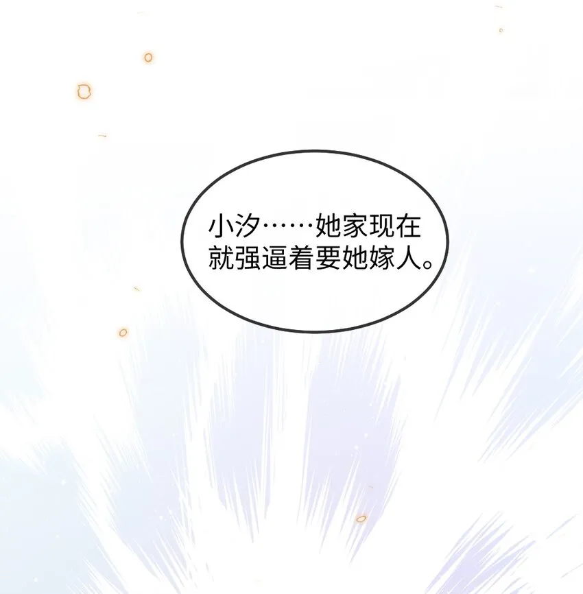 029 未曾设想过的困局 第4页