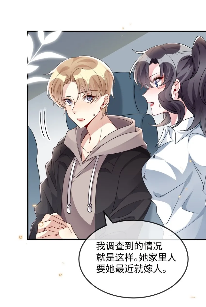 029 未曾设想过的困局 第6页